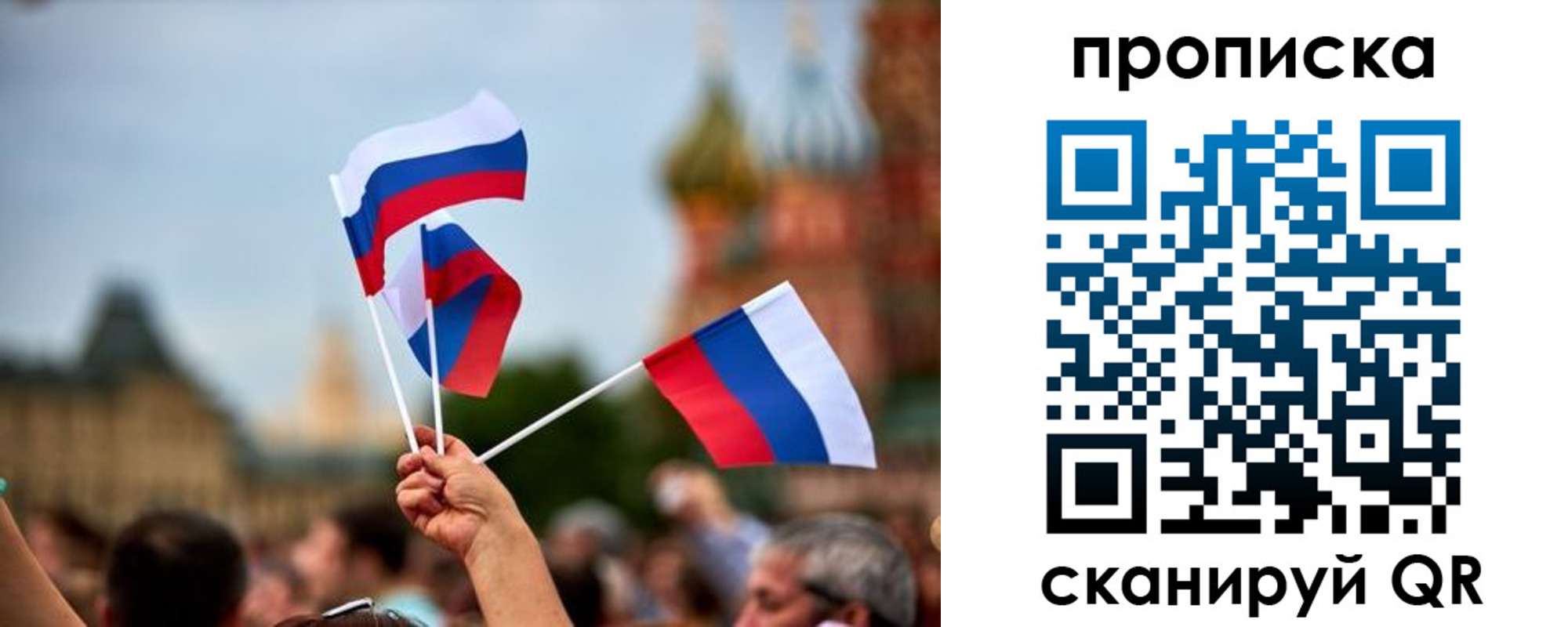 прописка для военкомата в Озёрах