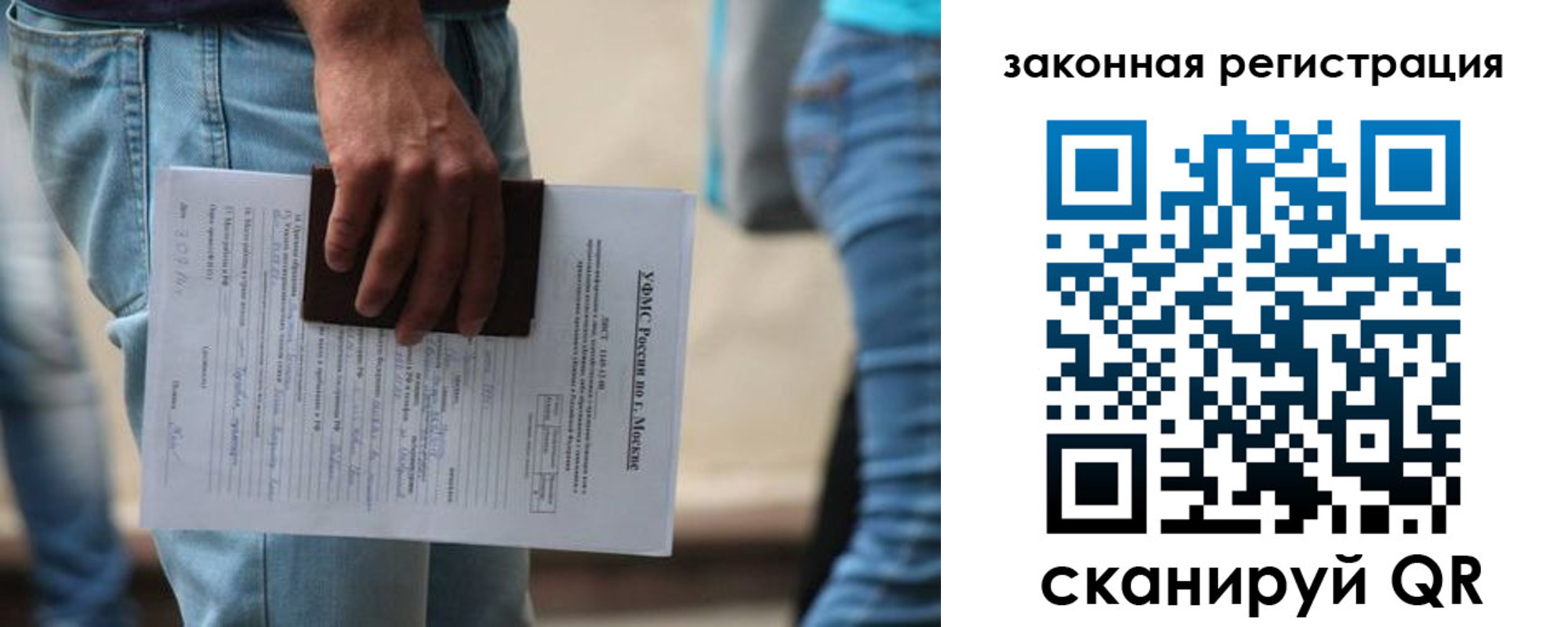 временная регистрация в квартире в Озёрах