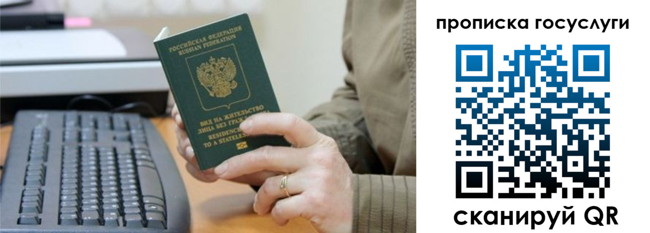 временная регистрация собственник в Озёрах