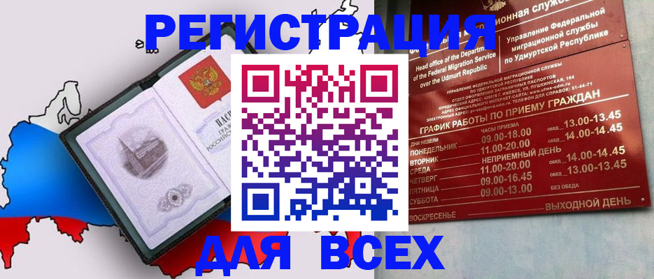 временная регистрация надежно в Озёрах