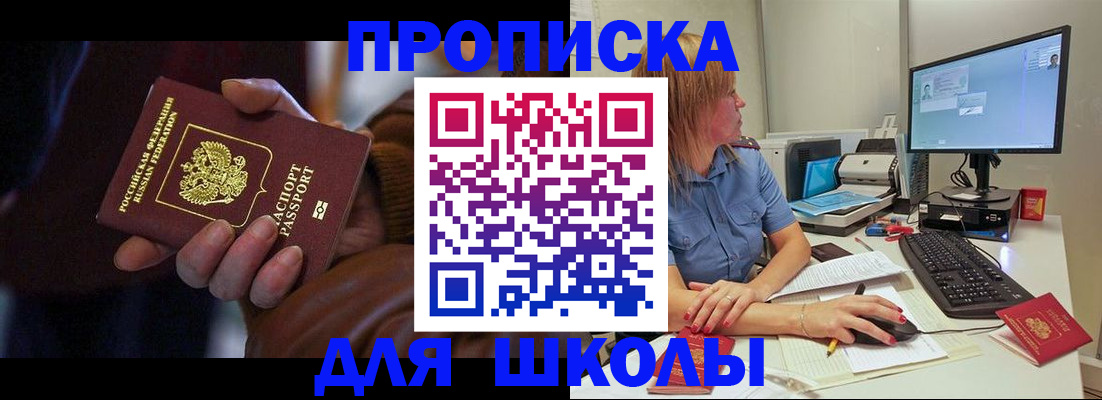 временная регистрация в квартире в Озёрах