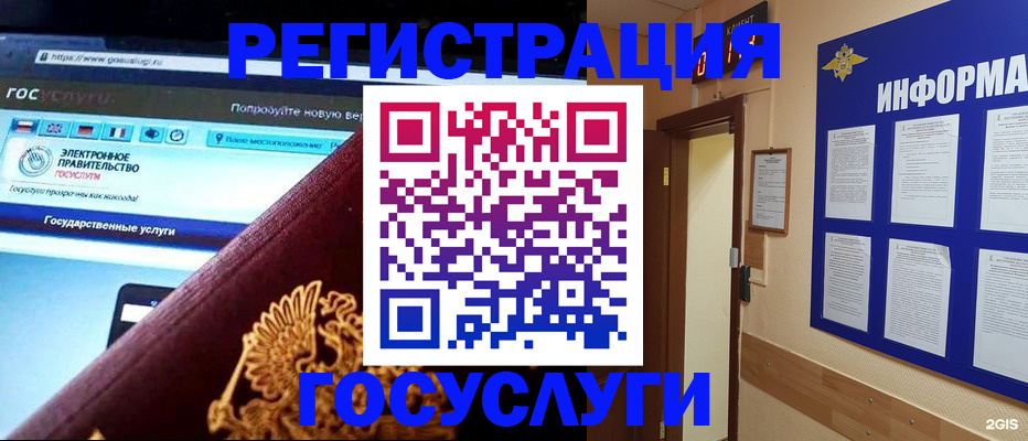 прописка законно в Озёрах