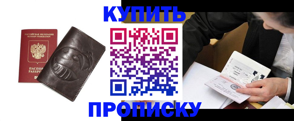 прописка для кредита в Озёрах