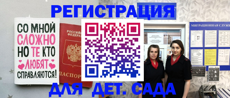 временная регистрация для всех в Озёрах